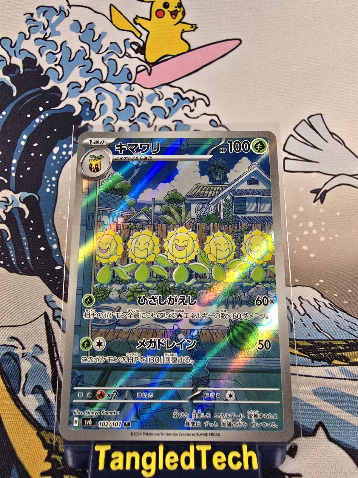 Pokemon Sunflora 102/101 AR SV6 Mask of Change Japanese Full Art Near Mint