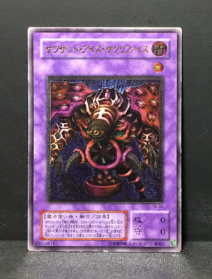 Thousand-Eyes Restrict | Ultimate Rare | TB JP | moderat bespielt | Yu-Gi-Oh #1