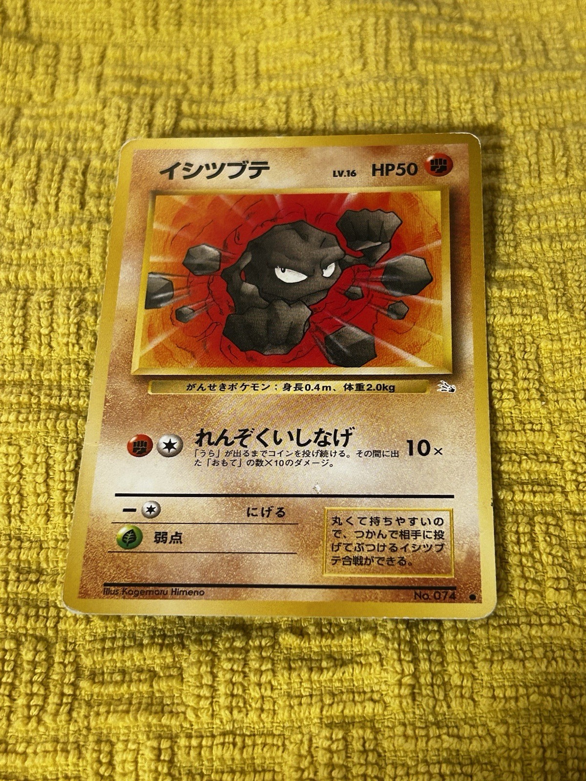 Pokémon Geodude Mystery of the Fossils - 50 HP, Common, 1996, Japanese