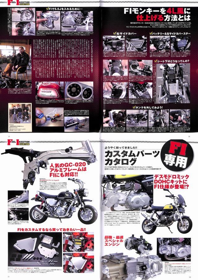Book I Love Honda Monkey Vol.4 Yoshimura Baja Gorilla 6v 12v Z50