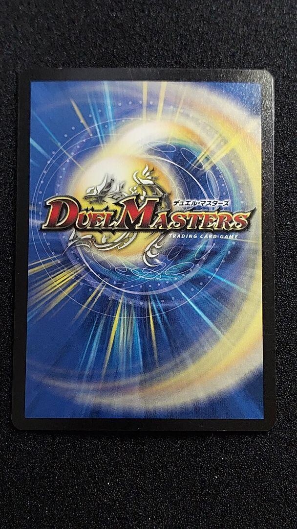 Duel Masters Bolmeteus Steel Dragon #S7 DM-06 Trading cards Super