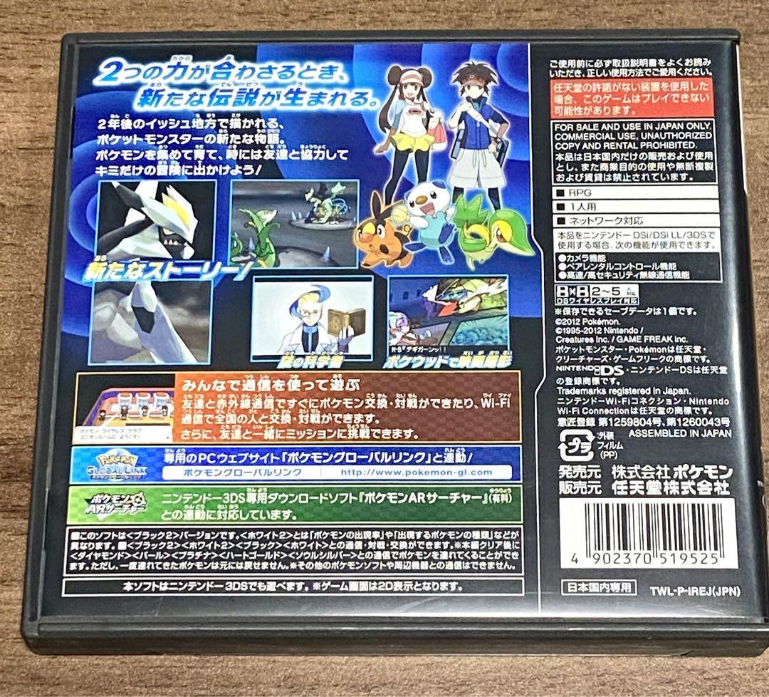 ポケットモンスター ブラック2 Nintendo DS s-l400.jpg