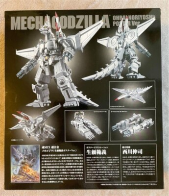 Chogokin soul MIX Mechagodzilla Noriyoshi Ohrai poster Ver Bandai