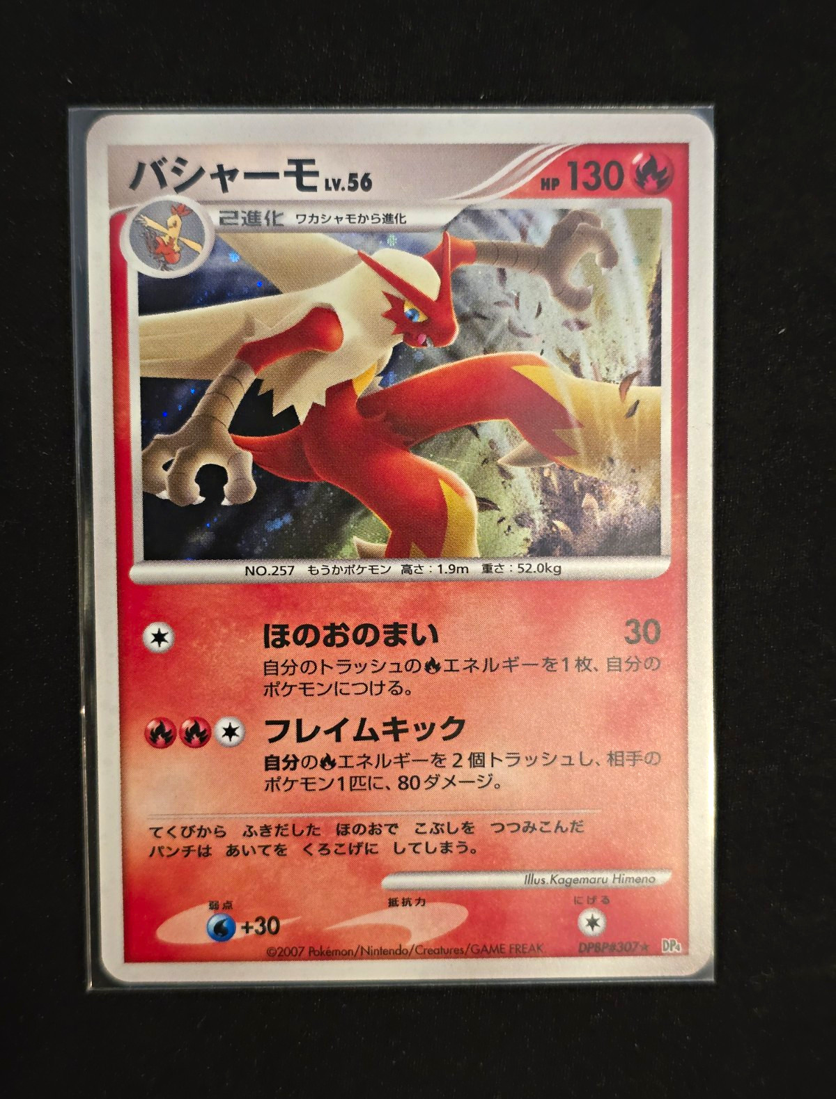 Pokemon TCG Blaziken Lv.56 DPBP#307 1st Edition Rare Japanese DP4 LP