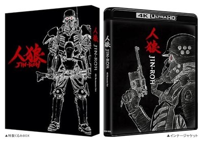 Jin-Roh The Wolf Brigade 4K Remaster Set (4K ULTRA HD Blu-ray