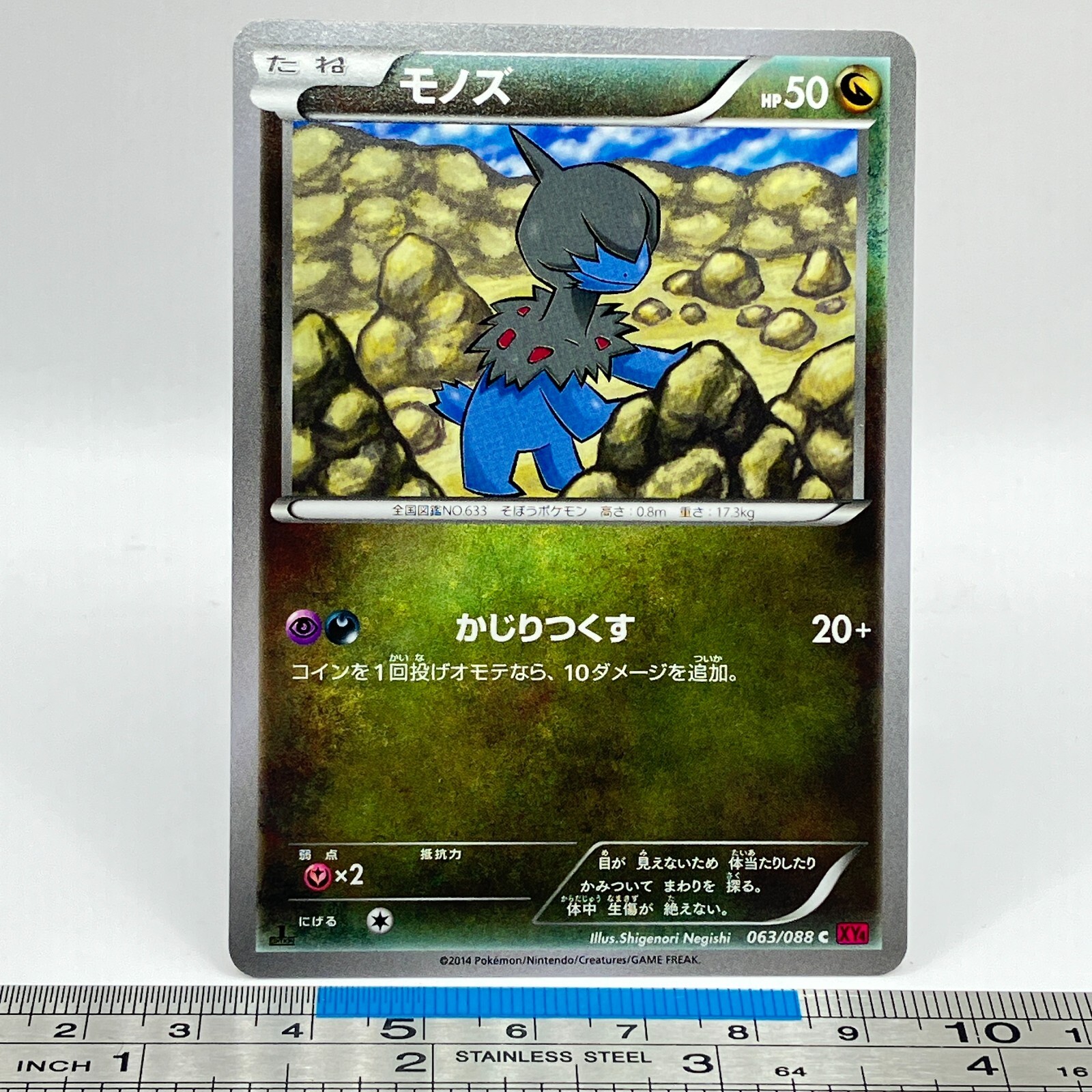 Deino Pokemon Card 063/088 2014 XY4 1st ED Game Freak TCG Japanese #093
