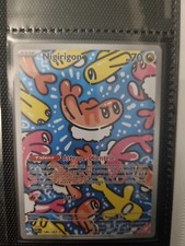 Carte Pokémon - Nigirigon 186/167 AR EV06 Mascarade Crépusculaire FR Neuve