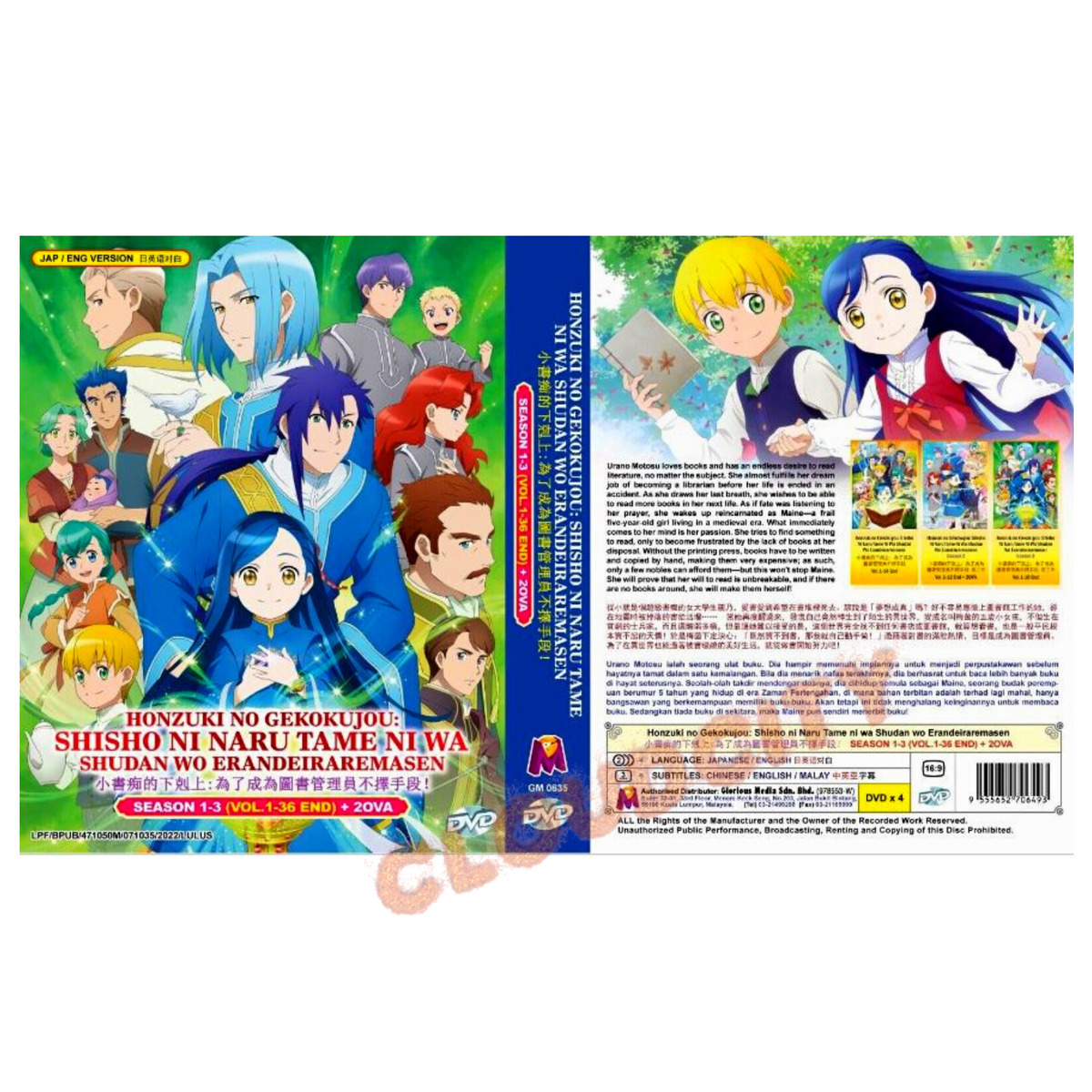 DVD Anime Honzuki no Gekokujou: Ascendance of a Bookworm Season 1-3 + 2OVA
