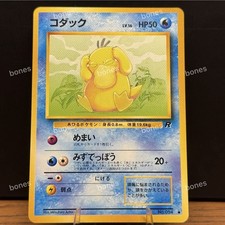 Psyduck Rocket Gang Team Rocket 054 Japanese Pokemon TCG HP50 Regular Common