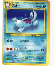 Quagsire Uncommon Japanese Pokemon TCG Neo Genesis No. 195 MP