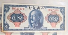 未分级1945 年中国纸币| eBay