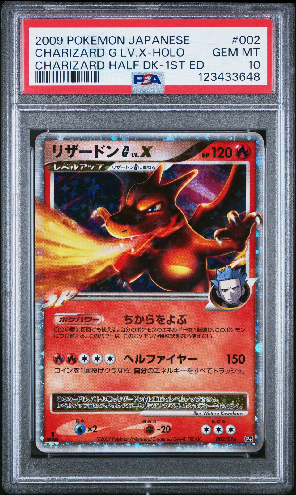2009 Half Deck Charizard #002 Holo