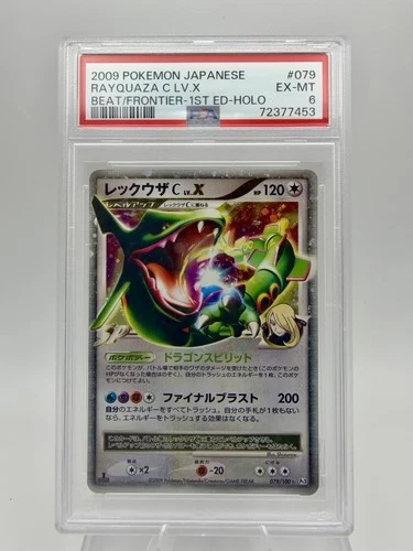Pokémon Rayquaza C LV.X Holo Rare 1st Ed. #079/100 Japanese PSA 6 2009 POP 29