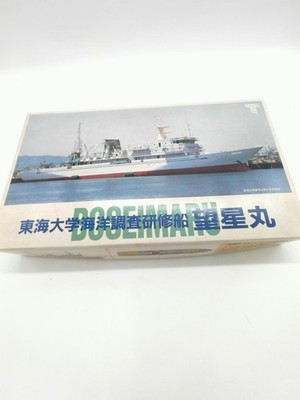 Tamiya Tokai University Oceanographic Survey Research Vessel Hoshimaru Special E