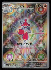 Medicham Holofoil Art Rare Japanese M2a: MEGA Dream ex 207/193 NM
