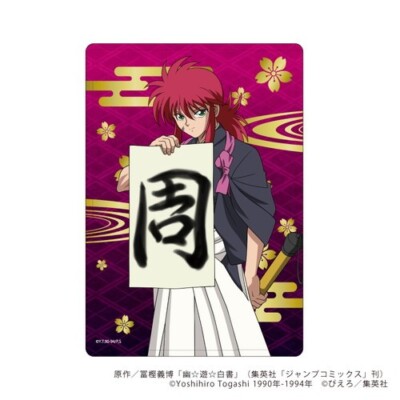 Yu Yu Hakusho Kurama Paint Brush Clear Folder