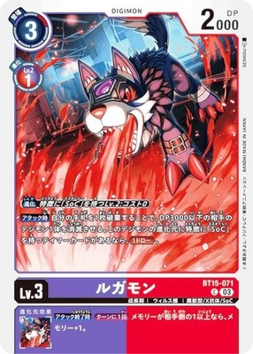 Digimon Card Game BT15-071 Lugamon (C Common) Exceed Apocalypse (BT-15)