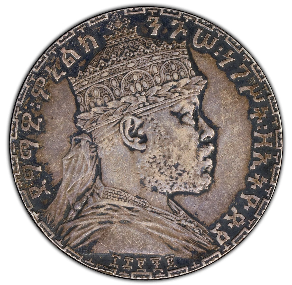 Circulated Ethiopian Silver Coins for sale | eBay