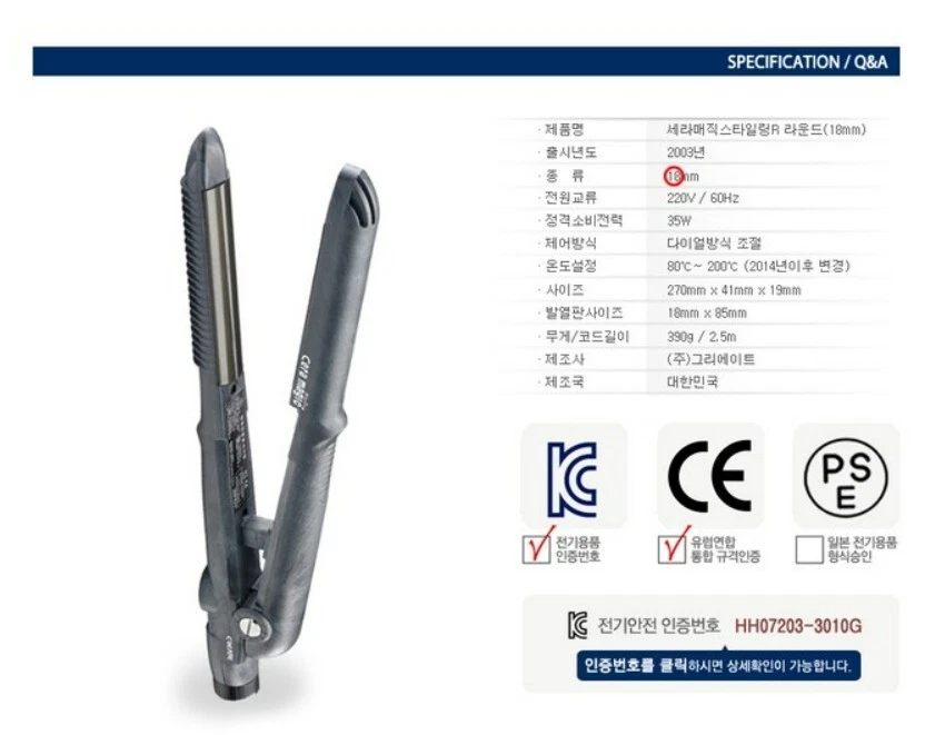 Create Cera Magic Volume Iron Round type CR2003-7CSK Hair Volume Curls Iron 220V - Image 4 of 4