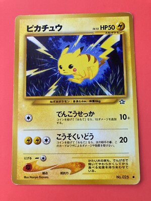 Pikachu No.025 Neo Genesis Old Back Pokemon Card Very Rare