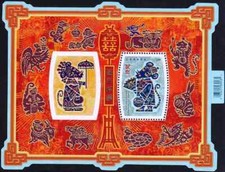 Canada Scott 2258 - Lunar New Year of the Rat - 2008