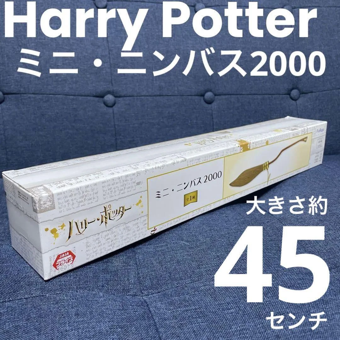 Harry Potter Nimbus 2000 magic broom replica doll figure From