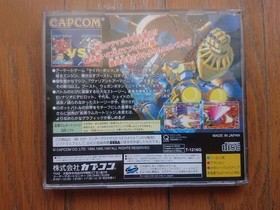 Saturn Cyberbots Full Metal Madness Super Limited Edition