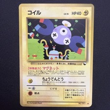 Magnemite No.081 Vending Series Japanese Pokemon Card Nintendo - Vintage - NM