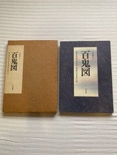 Hyakki-zu Horiyoshi III Japanese Tattoo Art Book Irezumi Ukiyoe Yokai Japan