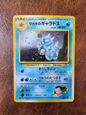 Giovanni's Gyarados Holo No.130 Gym Challenge - Japanese Pokemon Card - 1999