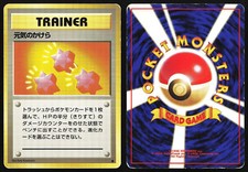 Revive Base Set Uncommon MP Japanese Pokemon TCG Card