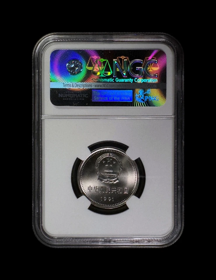 CHINA. 1991, 1 Yuan - NGC MS67 - Communist Party, House of Shanghai Congress - Image 4 of 4