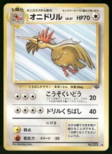 1997 Moderately Played Pokemon Fearow No. 022 Jungle Japanese