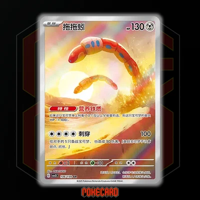 orthworm pokemon card value Orthworm Cards | Dex