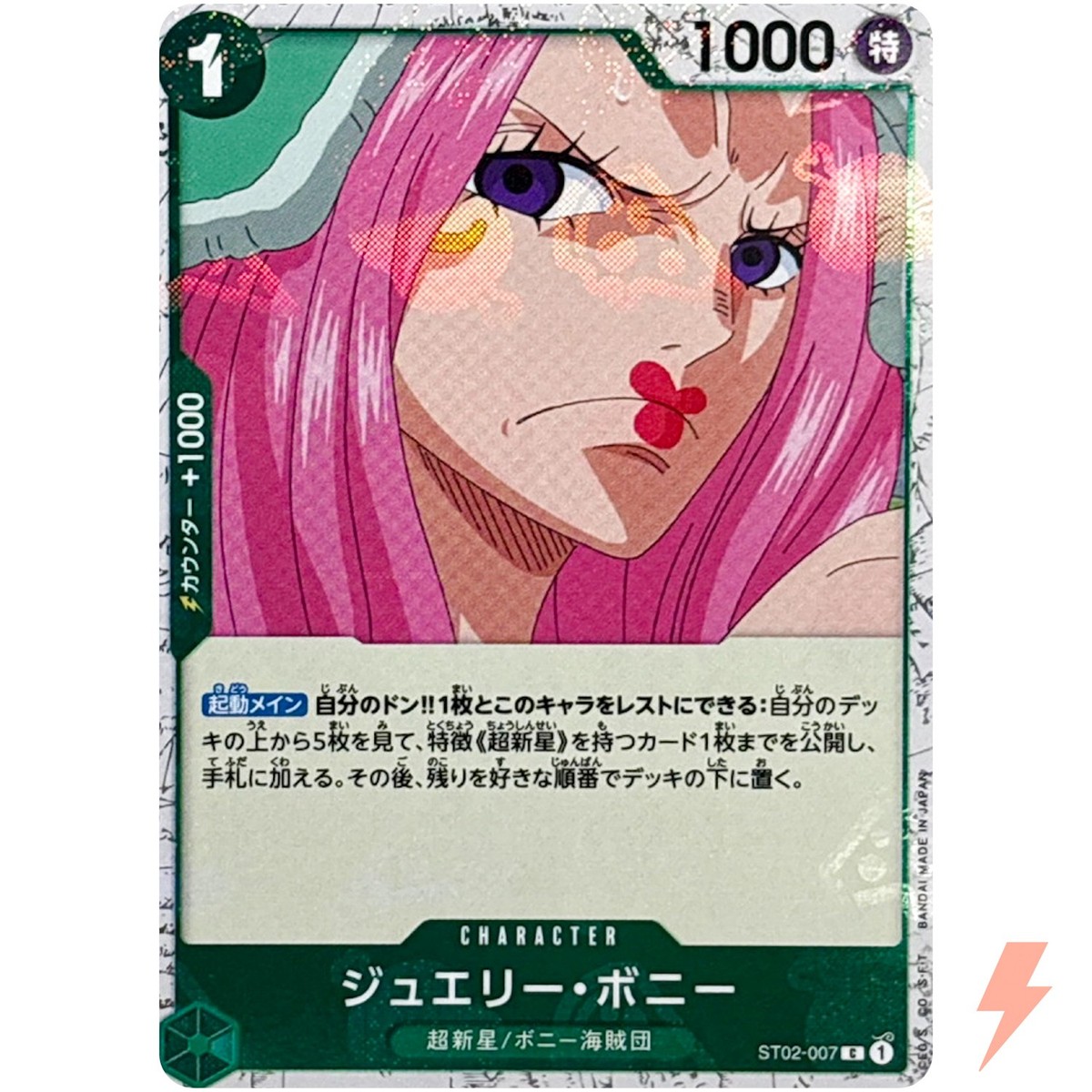 Jewelry Bonney (Foil) ST02-007 C ONE PIECE Card The Best 2 - ONE