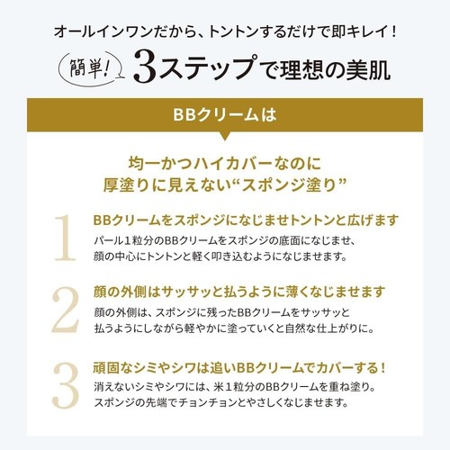 DR.CI:LABO BB Wrinkle Cream Enrich-Lift SPF50+/PA++++30g New Made In Japan F/S - Picture 6 of 8