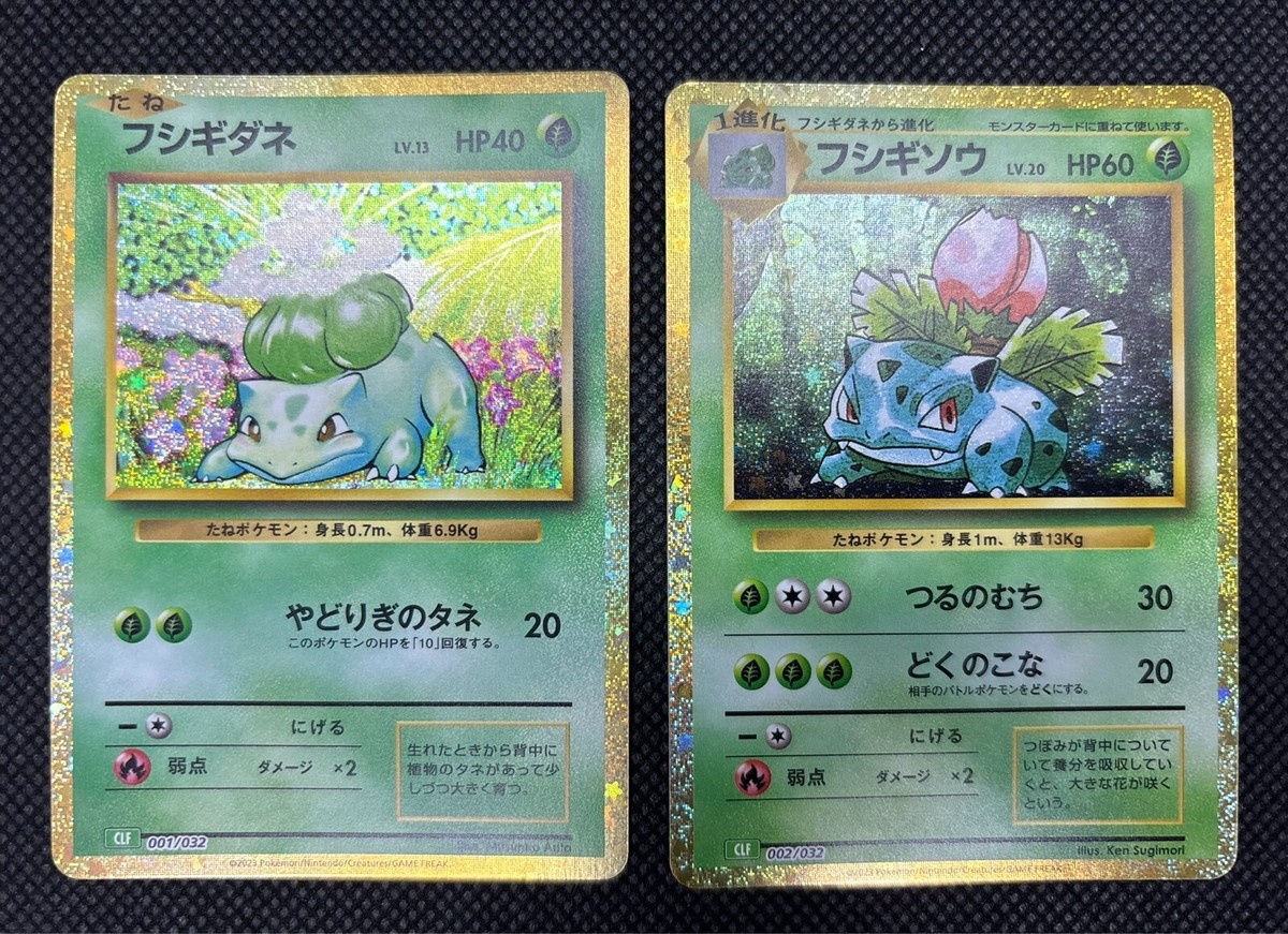 001/032 002/032 CLF CLL CLK set CLK Classic Collection Pokemon