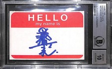 Kazuyuki Fujita Signed Name Tag BAS COA New Japan Pro Wrestling Gem Mint 10 Auto