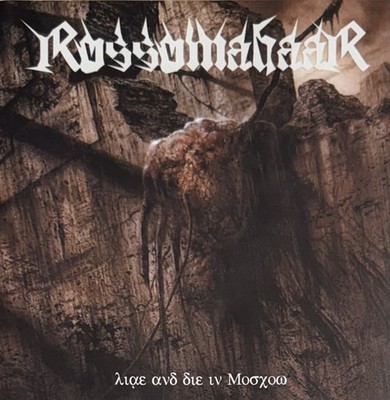 Rossomahaar   Live And Die In Moscow (CD, 2003 Soundage)