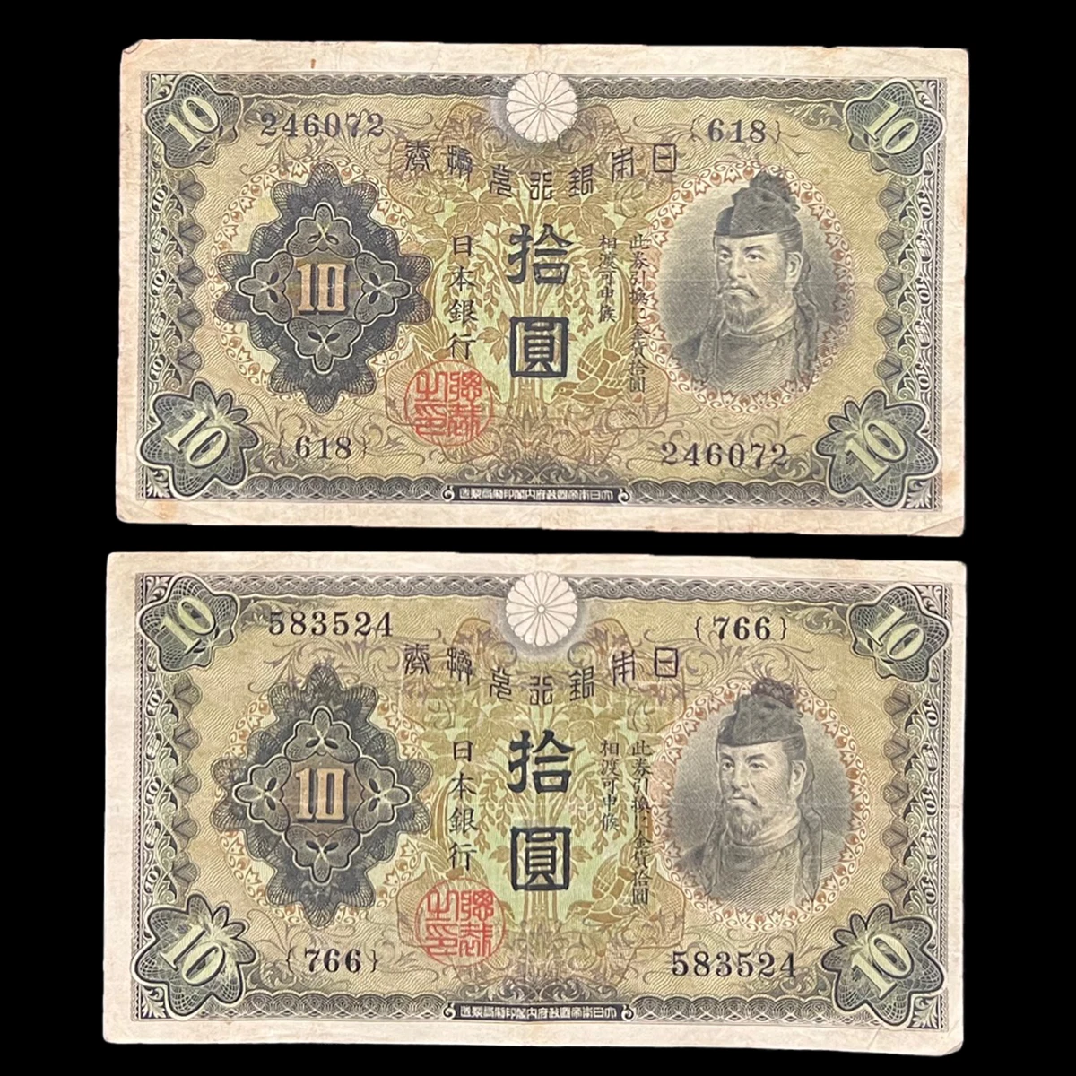 1930 年纸币日本纸币| eBay