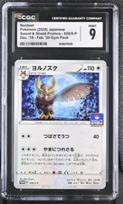 2020 Sword & Shield Promos #026/S-P Noctowl CGC 9