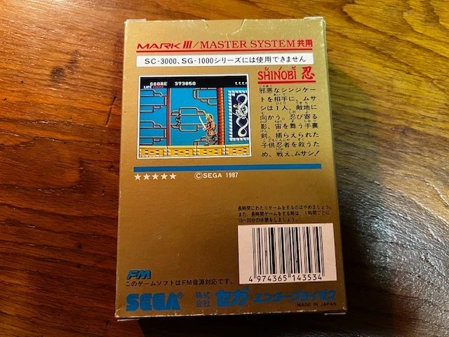 SHINOBI - SEGA MARK III - SEGA - COLLECTION QUALITY - Image 4 of 4
