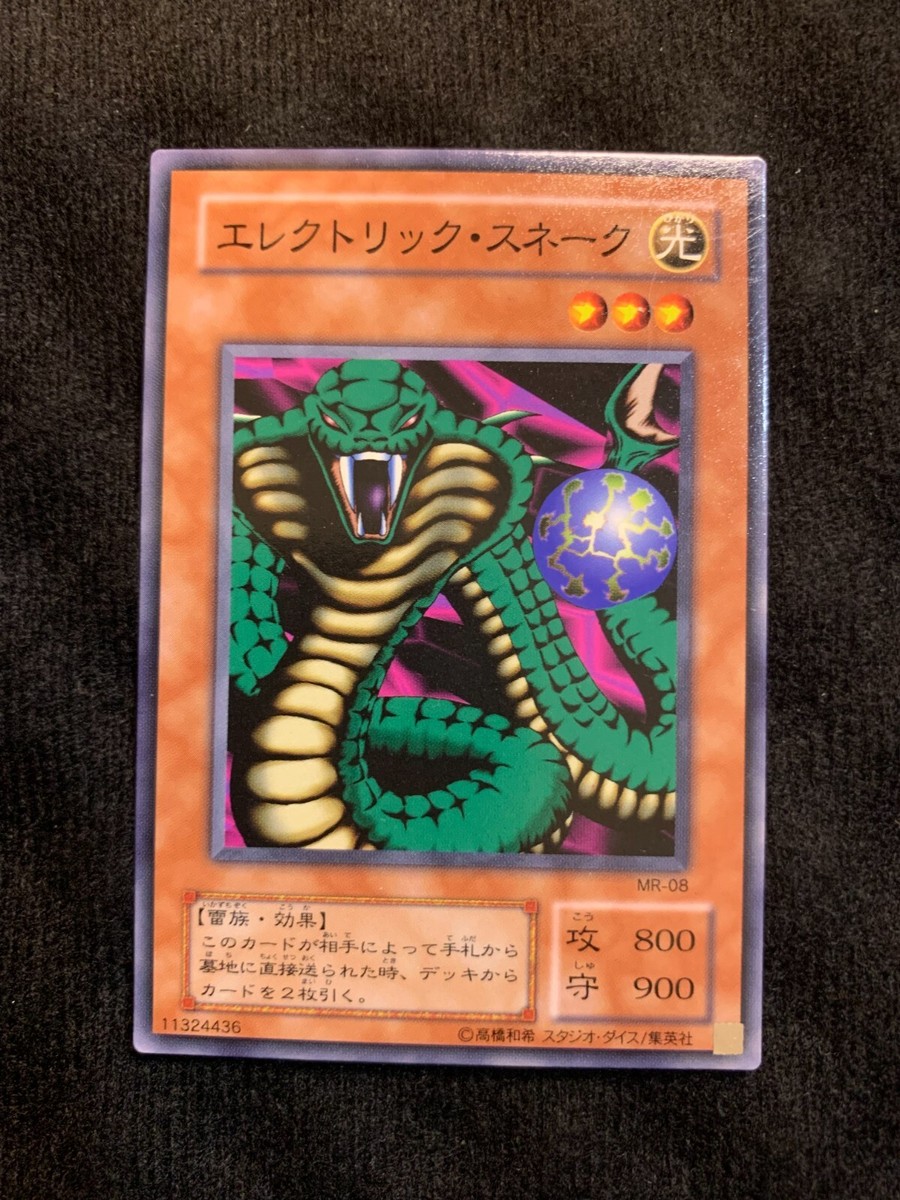 electric yugioh cards Yugioh Electric Virus YSYR-EN022 Single