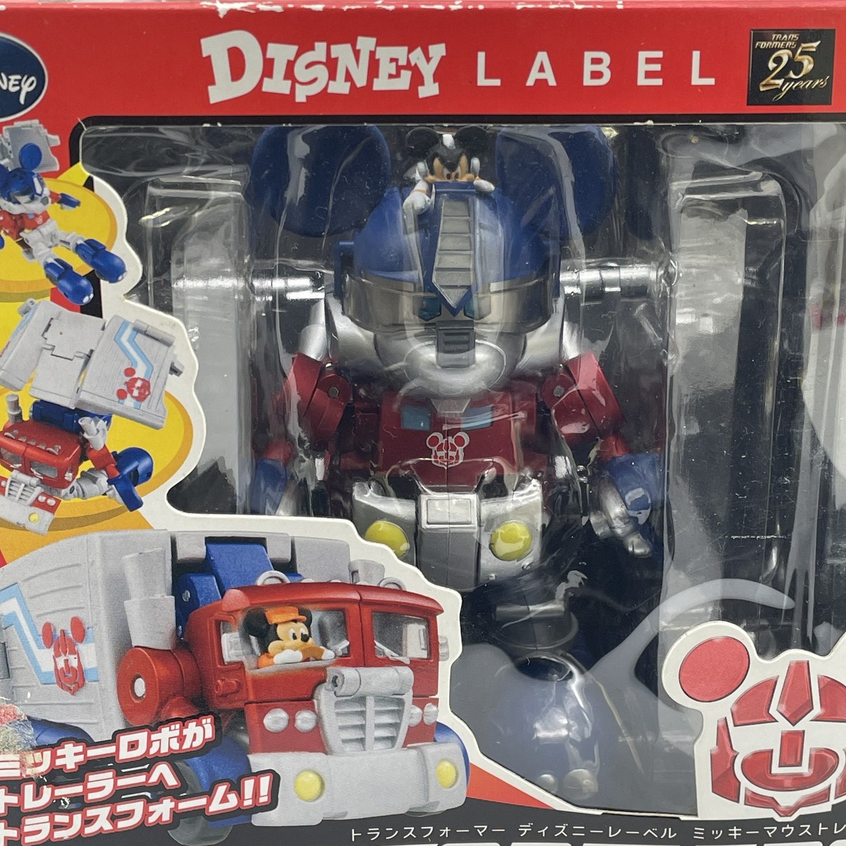 Toy Mickey Mouse Trailer 