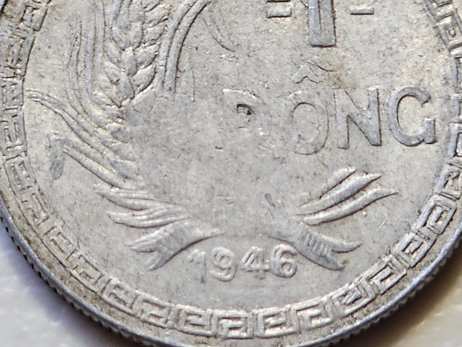 Vietnam 1 Dong 1946 Doubled Die Reverse (5)