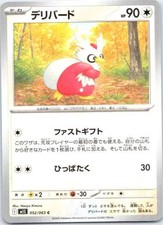 Delibird #52 Prices | Pokemon Japanese Mega Symphonia | Pokemon Cards