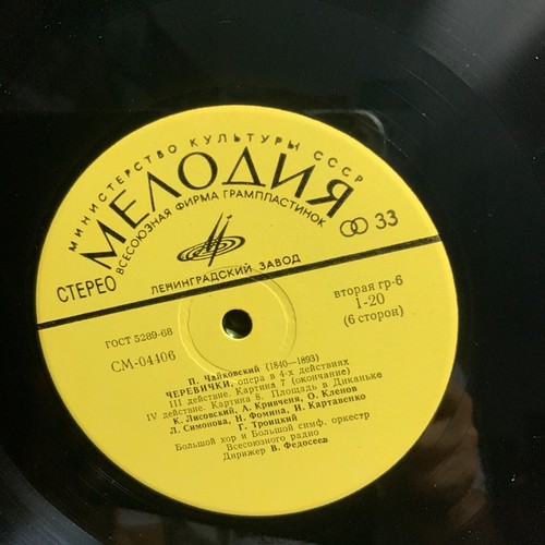 TCHAIKOVSKY-CHEREVICHKY-ORIGINAL MELODIYA USSR 3-LP BOX SET-USED - Imagen 4 de 5