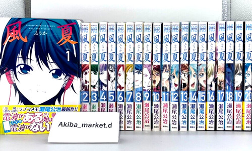 Fuuka Japanese Language Vol.1-20 Complete Full Set Manga Comics