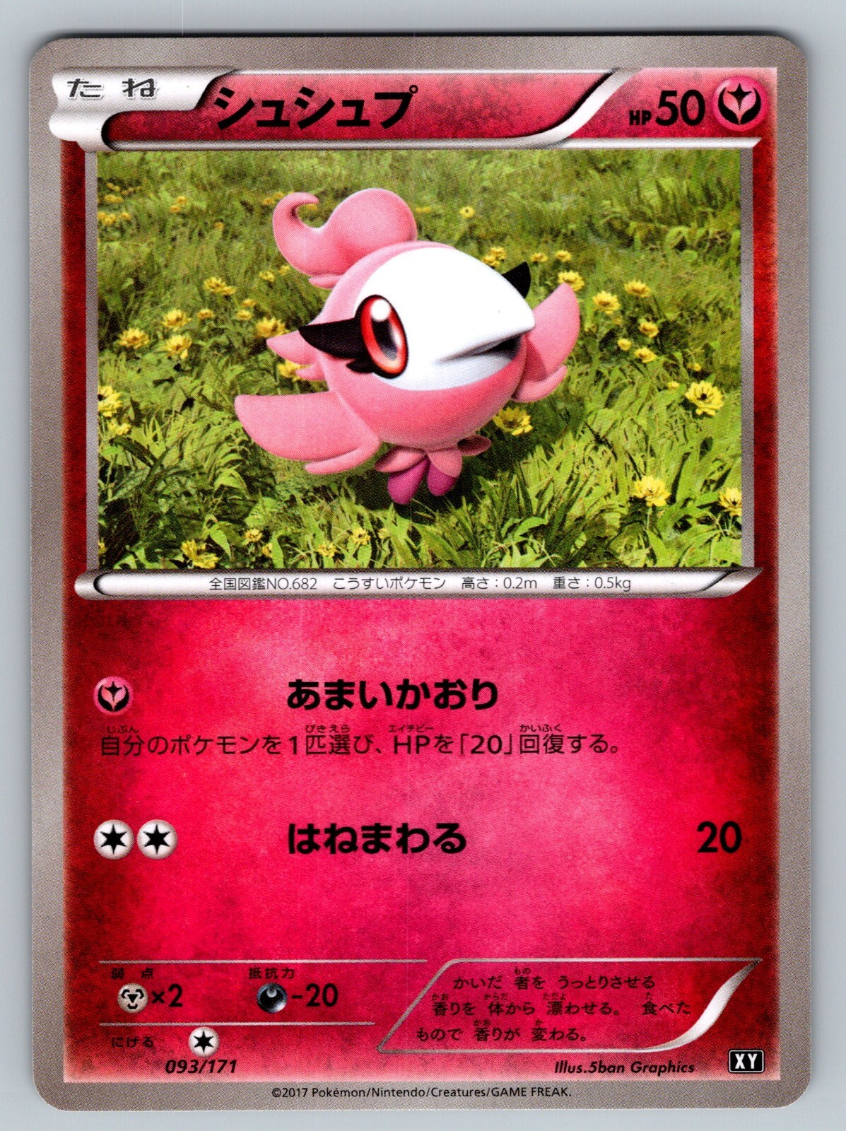 Spritzee 093/171 Best of XY Lightly Played Japanese Pokemon
