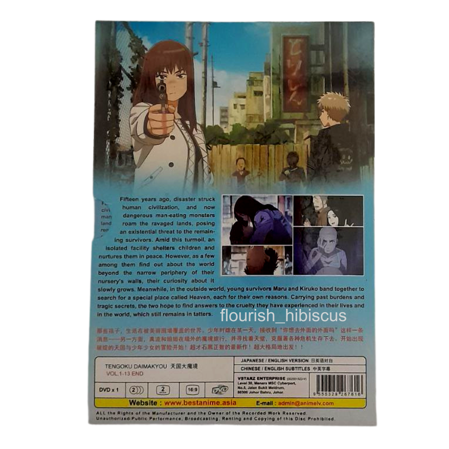 DVD Anime Tengoku Daimakyou (Heavenly Delusion) TV Series (1-13